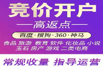 百度推广排名策略探讨：如何提高广告点击率