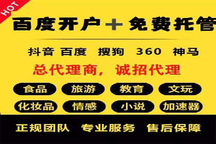 案例解读：SEM运营托管如何提升转化率